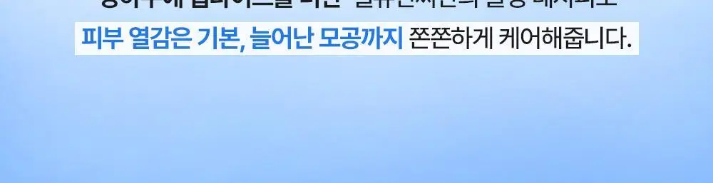 [NEW/붓기완화] 셀퓨전씨 포스트 알파 쿨링 겔 마스크 5매 2종(쿨링 펩타이드/시카 쿨링 프로틴) 상세페이지 10
